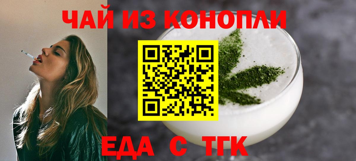 Кузнецк  Печенье с ТГК конопля  Вход с VPN 