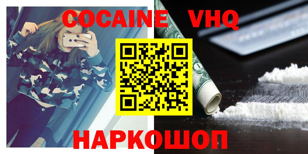 Кодеин Кузнецк