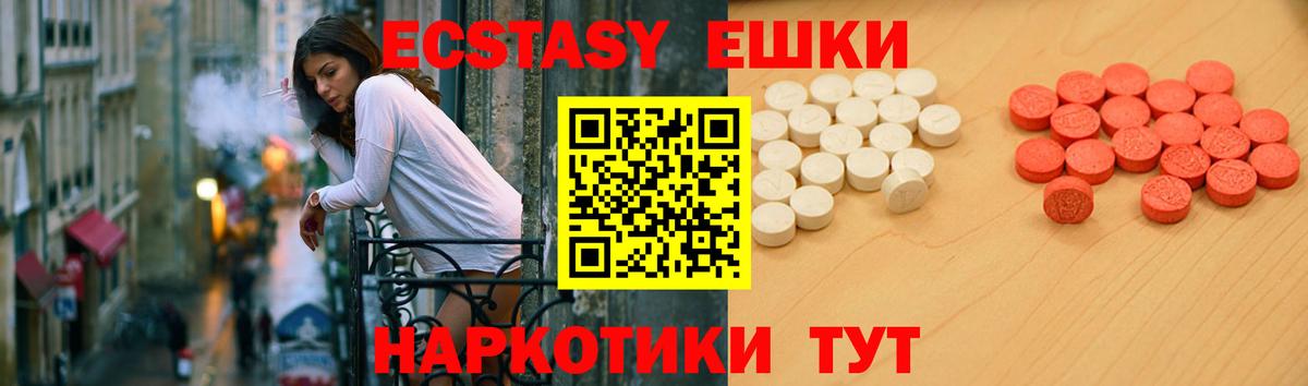 Экстази TESLA  цена наркотик  Кузнецк  Вход с VPN  Ecstasy таблы 