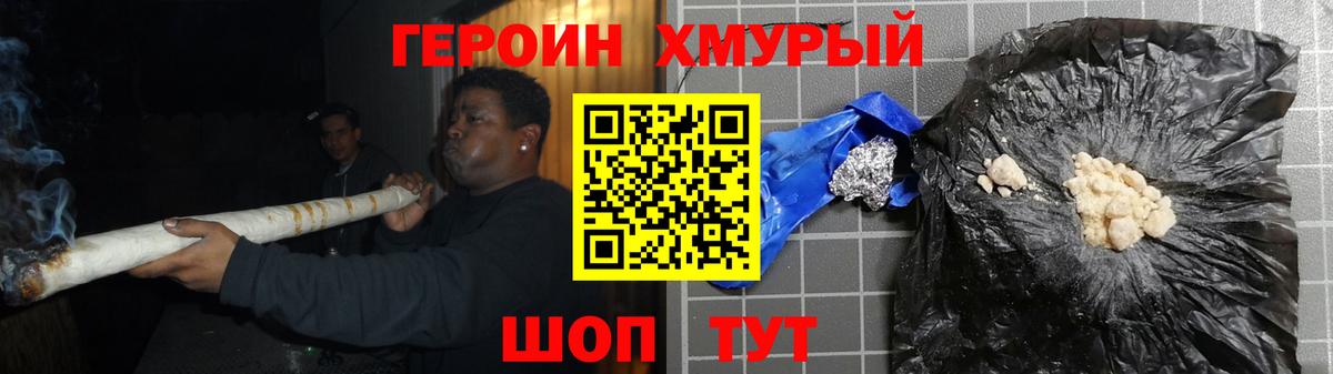 ГЕРОИН гречка Кузнецк