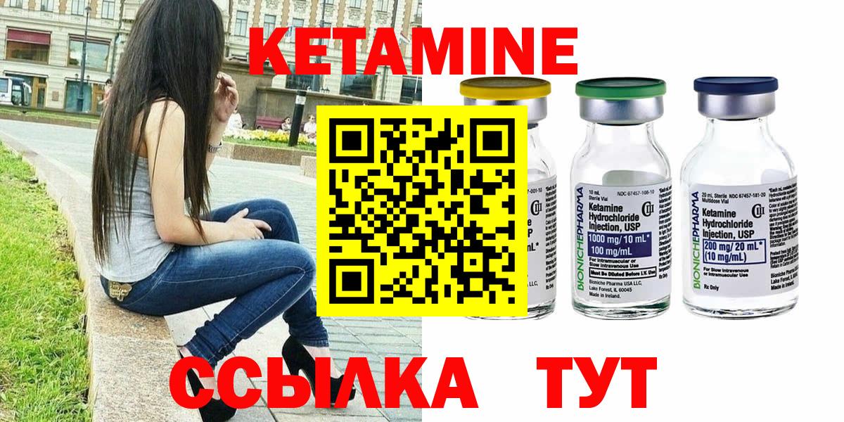 Кузнецк  КЕТАМИН ketamine  Вход с VPN  Кетамин ketamine 