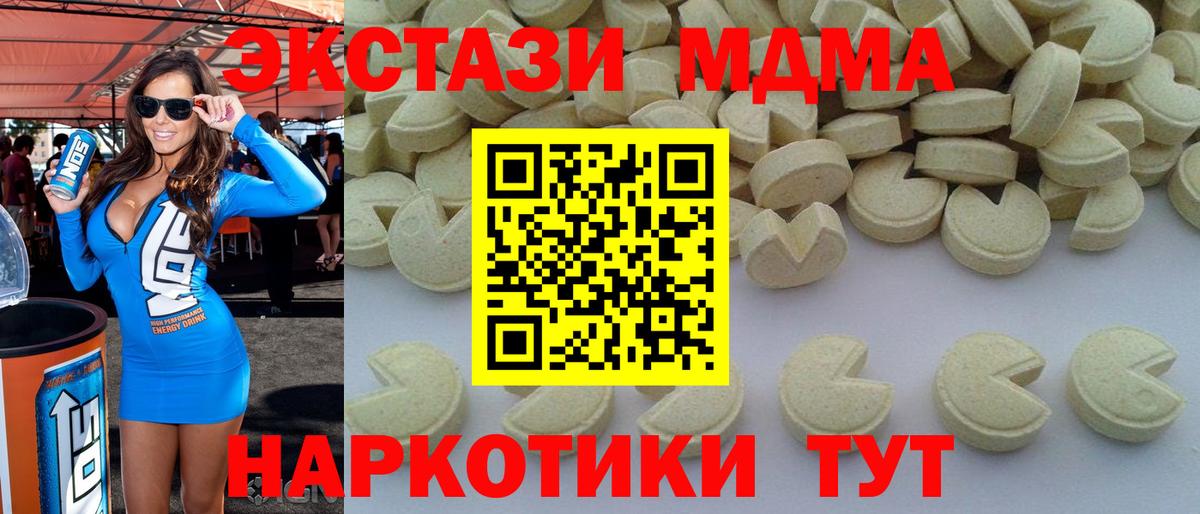 MDMA Molly  Вход с VPN  Кузнецк 