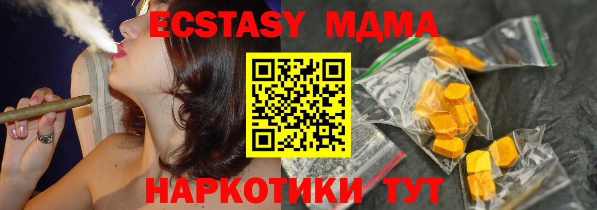 MDMA молли Кузнецк