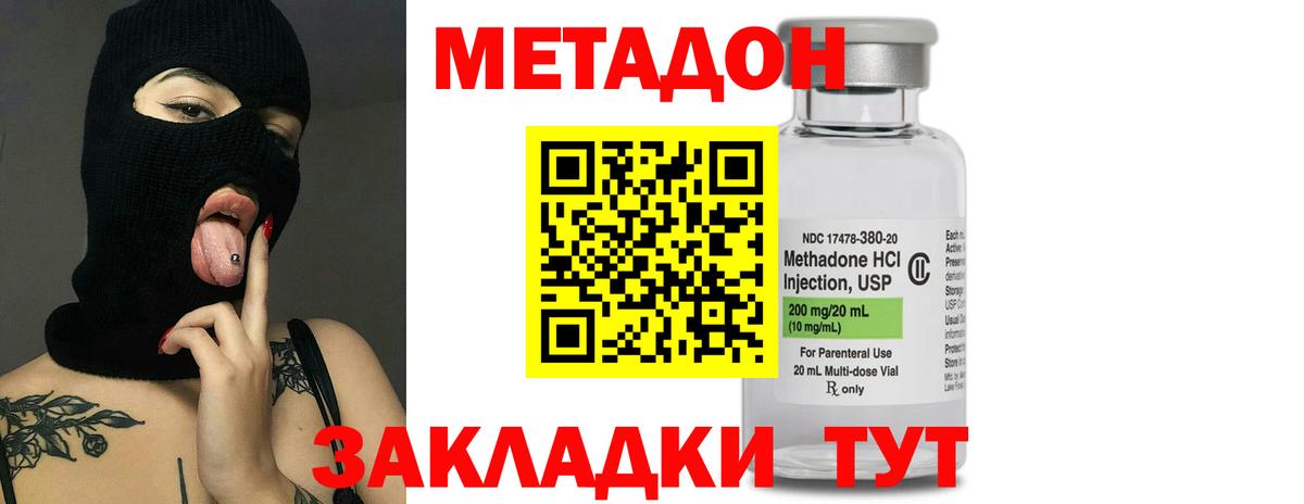 Кузнецк  Метадон кристалл  МЕТАДОН белоснежный  Вход с VPN 