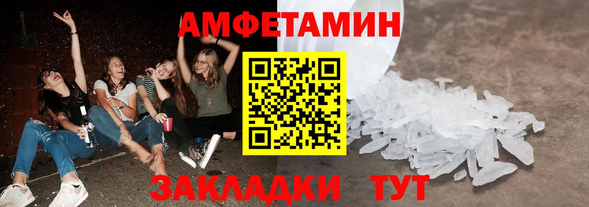 Кузнецк  Метамфетамин витя  Вход с VPN 