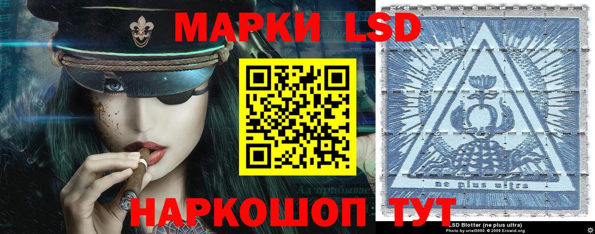 Марки 25I-NBOMe 1500мкг Кузнецк